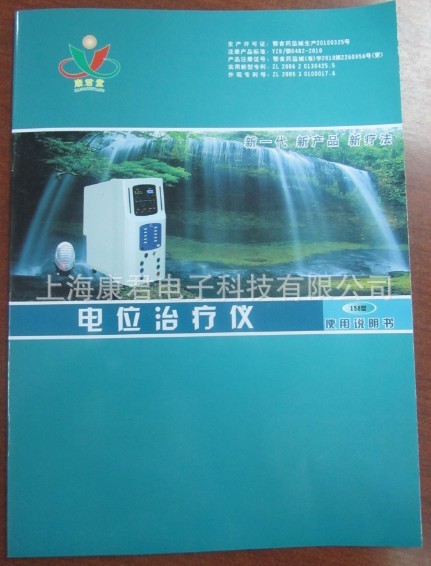 康君堂高電位電療機 中頻靜電高電位電療機治療機 批發特價工廠,批發,進口,代購