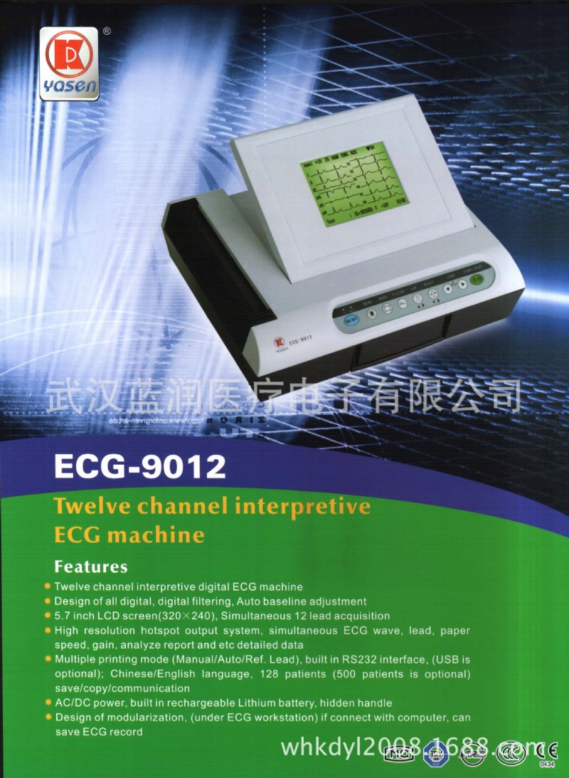 ECG-9012十二道心電圖工廠,批發,進口,代購