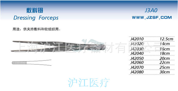 輔料鑷子 夾持輔料軟組織用 手術醫療用 金鐘 2015工廠,批發,進口,代購