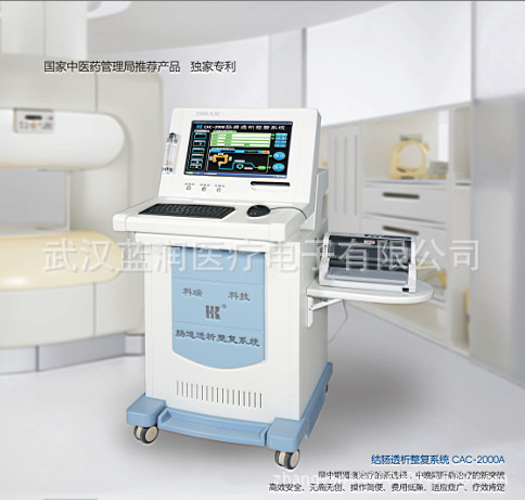 CAC-2000A  結腸水療機工廠,批發,進口,代購