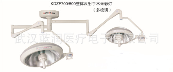 整體反射手術燈ZFHK700/500工廠,批發,進口,代購