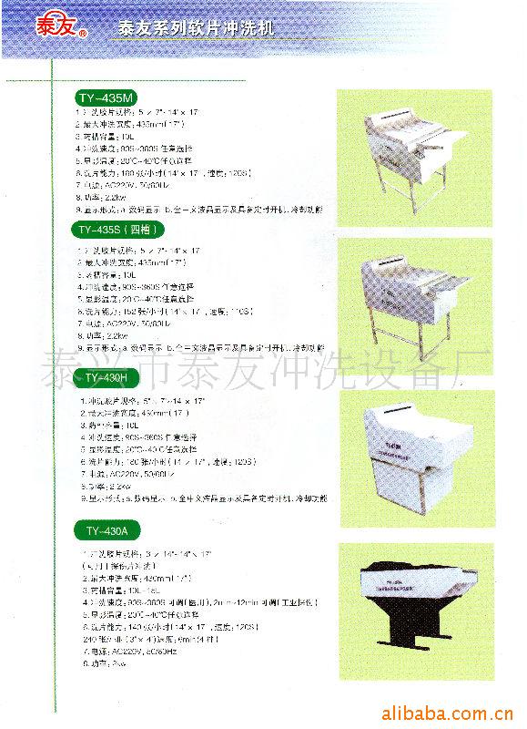 泰友公司超低價批發醫用工業片機13805265284以舊換新活動開始批發・進口・工廠・代買・代購