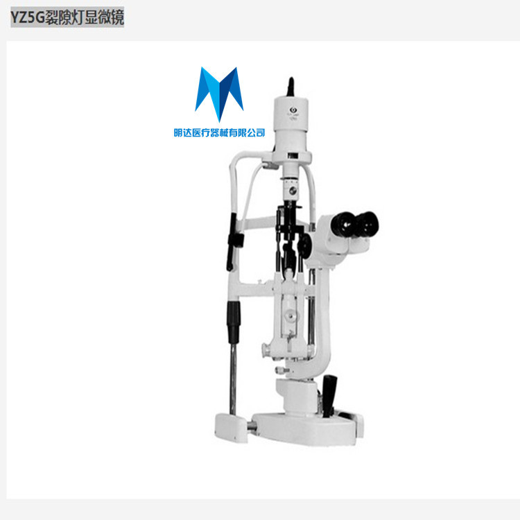 蘇州66YZ5G裂隙燈顯微鏡醫用眼科顯微鏡 醫療手術器械 眼科器械工廠,批發,進口,代購