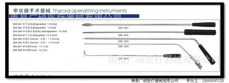 喉科綜合手術器械 外科手術器械 婦科手術器械 腔鏡手術器械工廠,批發,進口,代購