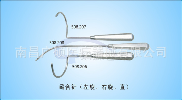 專用陰道縫合拉鉤拉鉤縫合針 婦科手術器械 手術縫合針 手術拉鉤工廠,批發,進口,代購