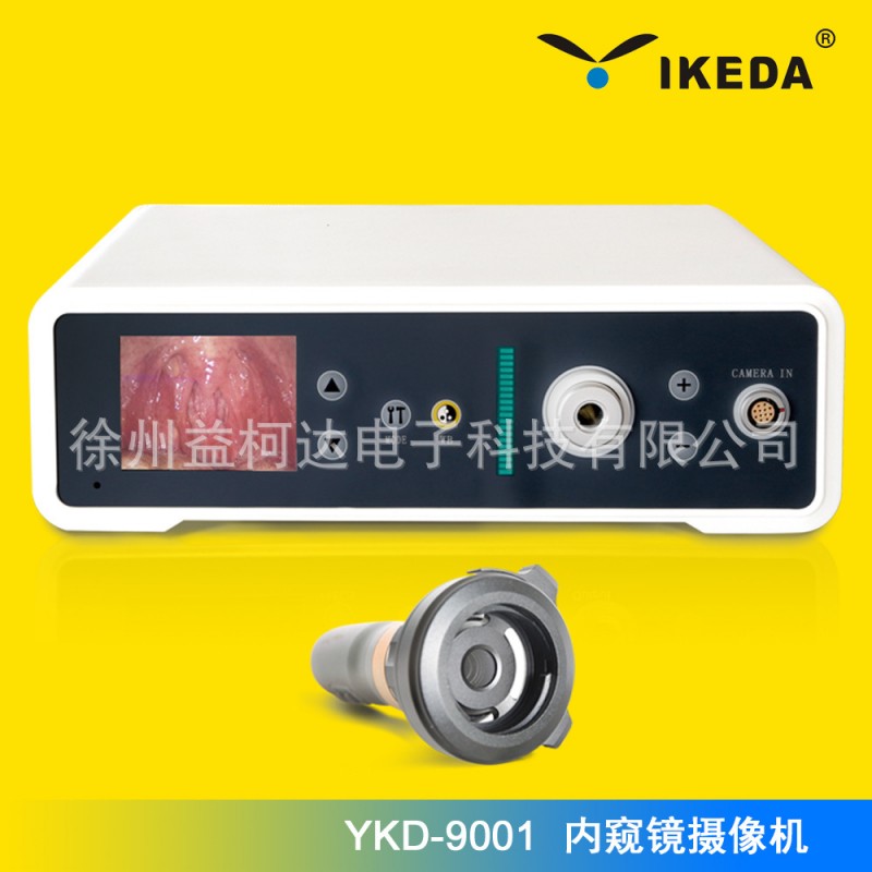 YKD-9001內窺鏡攝影機(內置80瓦LED冷光源) 耳鼻喉科工廠,批發,進口,代購