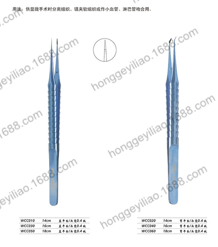 顯微鑷小血管夾淋巴管鑷軟組織鑷分離組織鑷micro tweezers工廠,批發,進口,代購