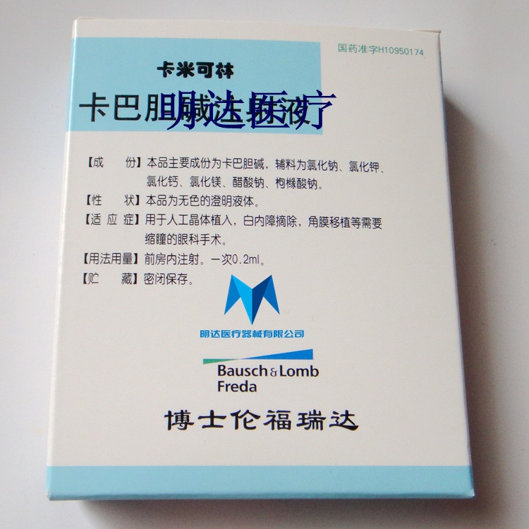 眼科耗材 顯微器械 眼科器械 人工晶體 博士倫福瑞達醫療器械工廠,批發,進口,代購