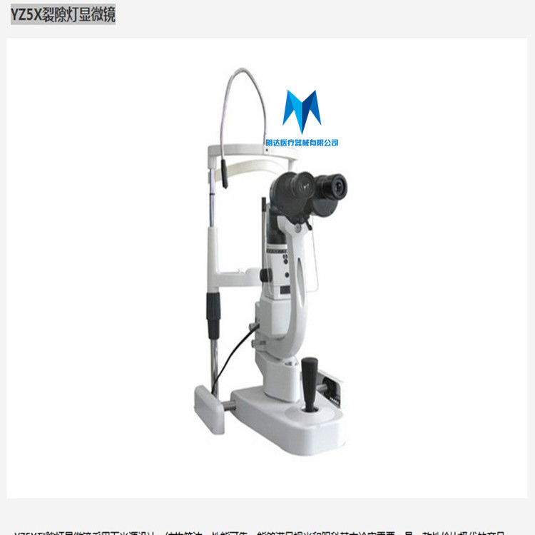 蘇州66YZ5X裂隙燈顯微鏡醫用眼科顯微鏡 醫療手術器械 眼科器械工廠,批發,進口,代購