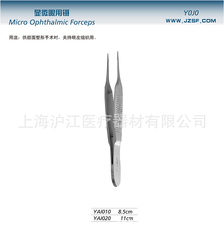 顯微眼用鑷 眼皮鑷 整形鑷 2015工廠,批發,進口,代購