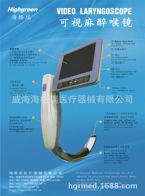 視頻麻醉喉鏡批發・進口・工廠・代買・代購