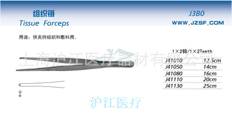 組織鑷 1*2 3* 夾持組織輔料 環形鑷 醫用醫療用 金鐘 2014工廠,批發,進口,代購