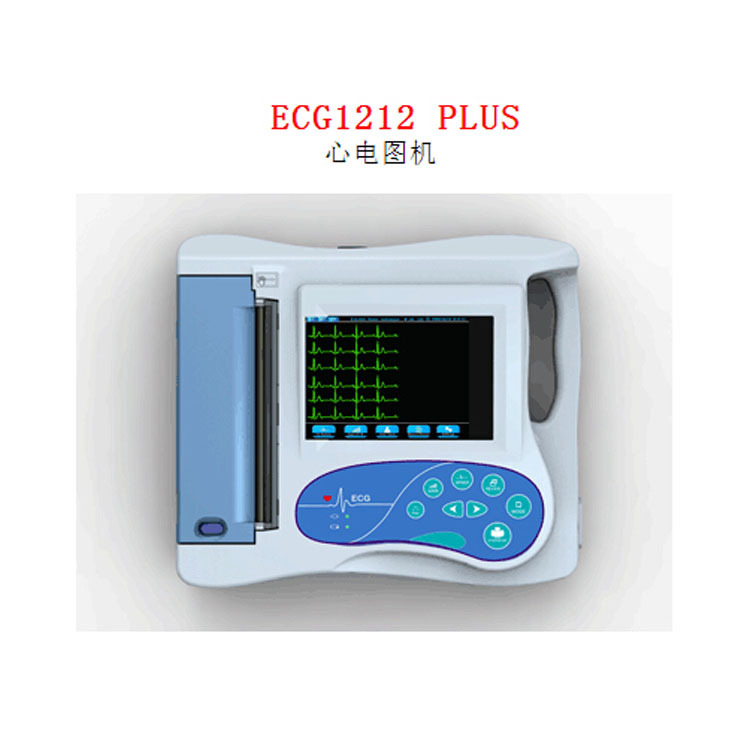 ECG1212 PLUS心電圖機 臨床診斷機器工廠,批發,進口,代購