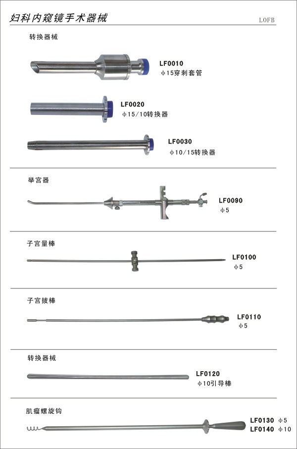 轉換器械抓鉗舉宮器子宮量棒子宮撥棒肌瘤螺旋鉤 上海金鐘 正品工廠,批發,進口,代購