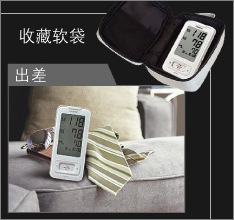 [時尚簡約方便攜帶]歐姆龍智能電子血壓計HEM-7300批發・進口・工廠・代買・代購