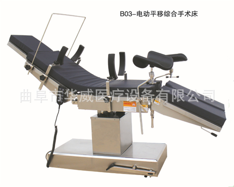 節日促銷 手術床 可大幅平移電動手術床 手術床廠傢 醫用無影燈工廠,批發,進口,代購