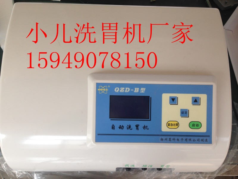 洗胃機生產廠傢批發QZD-B小兒洗胃機工廠,批發,進口,代購