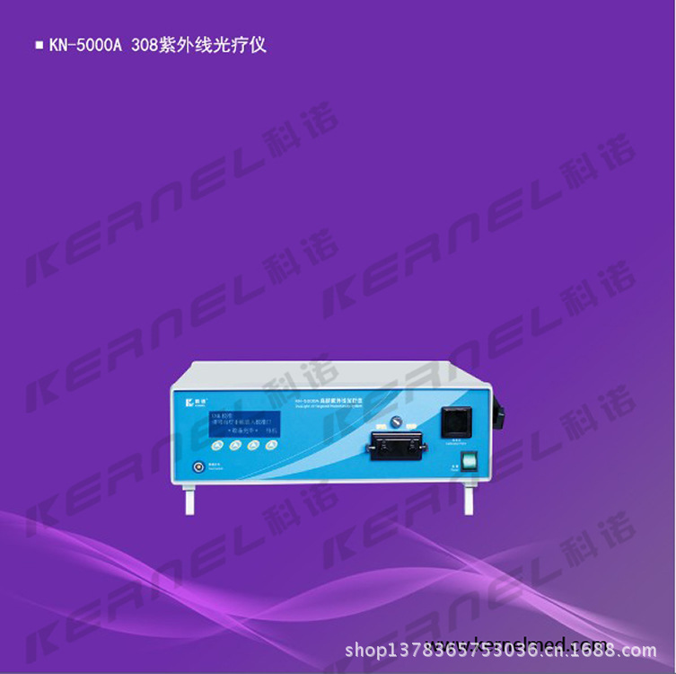 308紫外線光療機（KN-5000A）批發・進口・工廠・代買・代購