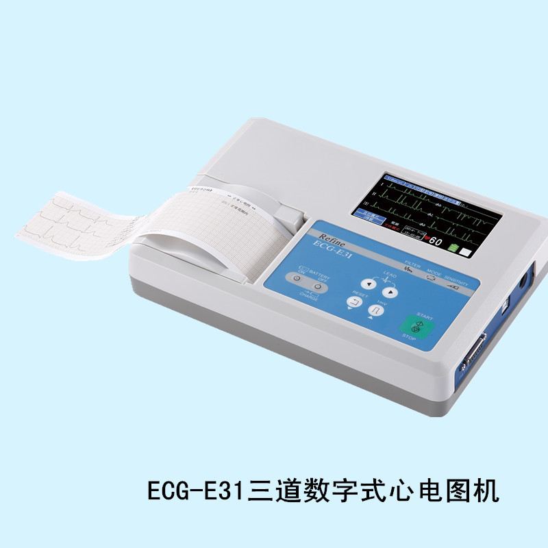 三道數字式心電圖機ECG-E32  心電圖機工廠,批發,進口,代購