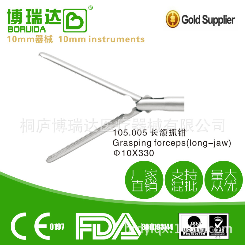 醫療器械廠傢 腹腔鏡手術器械：長頜抓鉗工廠,批發,進口,代購