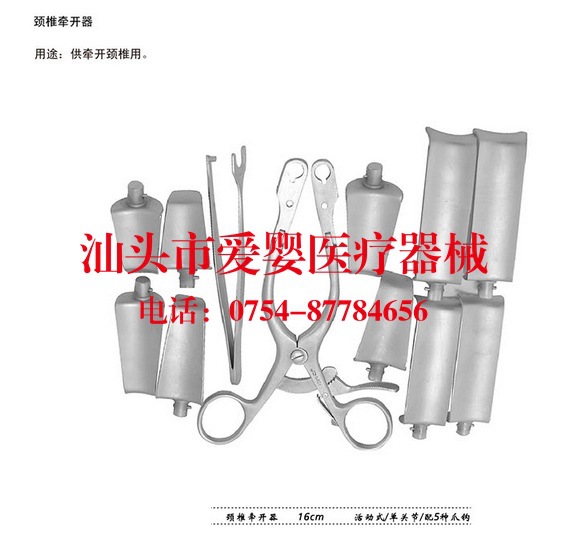 上海金鐘骨科器械頸椎牽開器醫用頸椎牽開器愛嬰醫療器械工廠,批發,進口,代購