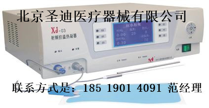 射頻熱凝治療機的優勢批發・進口・工廠・代買・代購