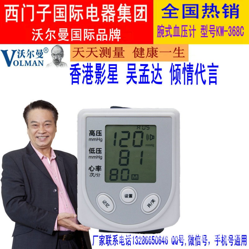 全自動電子語音血壓計智能電子血壓計電子血壓計廠傢工廠,批發,進口,代購