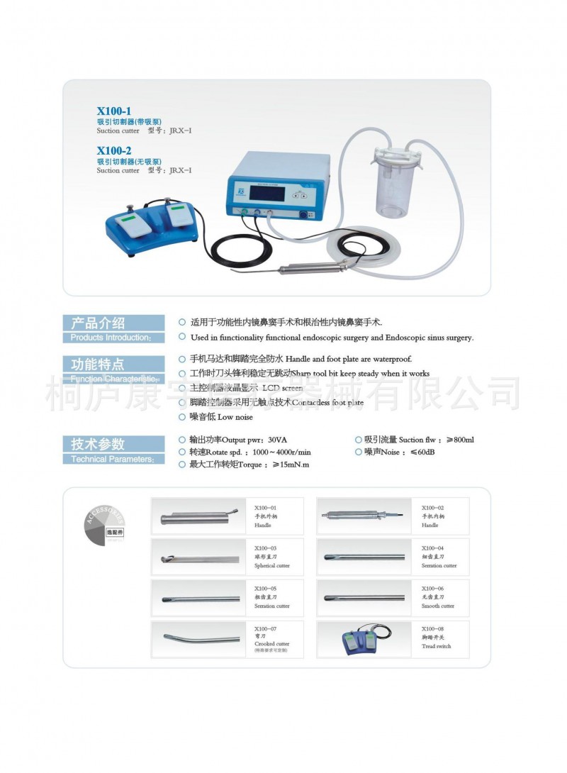 X100吸引切割器工廠,批發,進口,代購