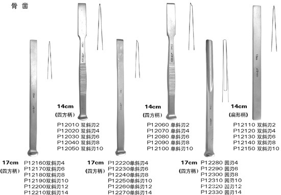 供應骨科手術器械--骨鑿工廠,批發,進口,代購