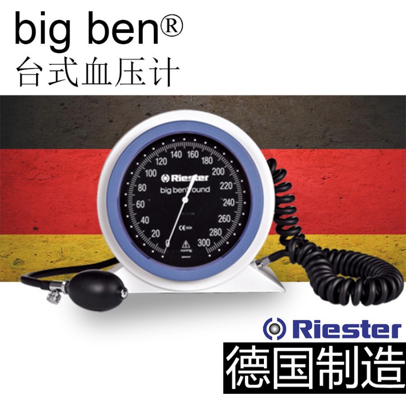 德國進口裡斯特 臺座式血壓計 醫院醫用 批發采購代理批發・進口・工廠・代買・代購