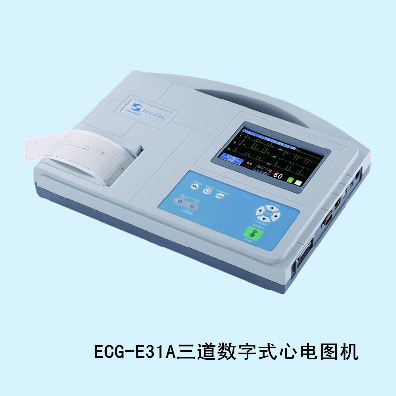 三道數字式心電圖機ECG-E31A  心電圖機 檢測方便便捷批發・進口・工廠・代買・代購