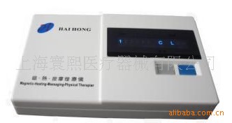 haihong 磁振熱治療機Y-1型工廠,批發,進口,代購