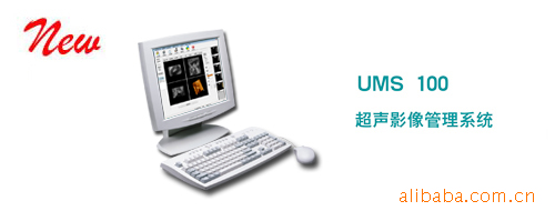 UMS100超聲影像管理系統工廠,批發,進口,代購