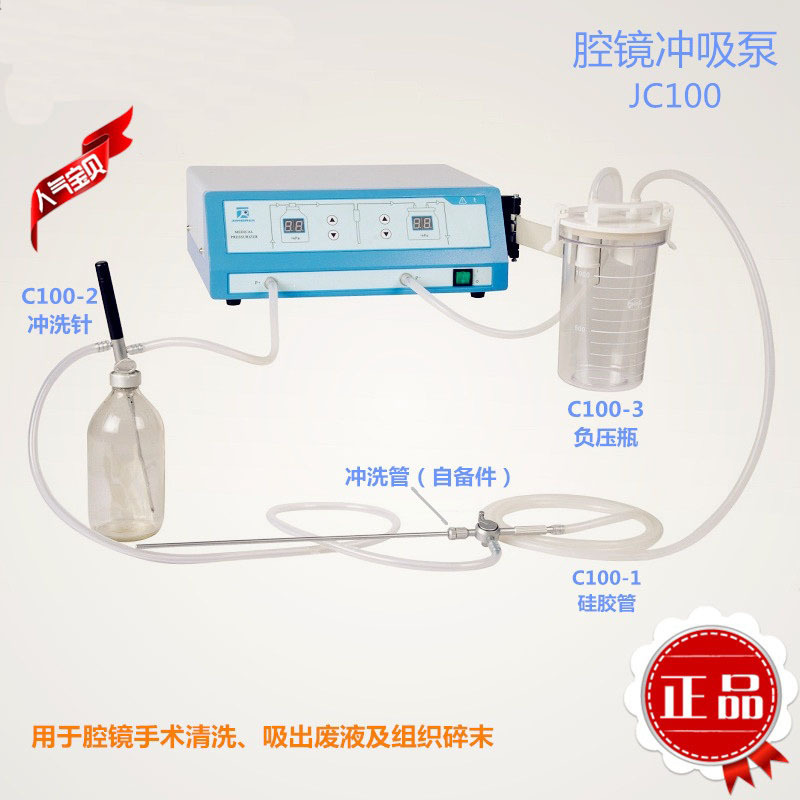 醫用加壓器 腹腔鏡沖洗泵  沖洗器 膨宮泵 腹腔鏡器械工廠,批發,進口,代購