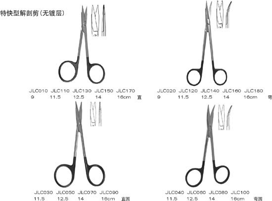 供應基礎外科手術器械--無鍍層特快型解剖剪工廠,批發,進口,代購