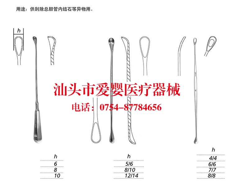 上海金鐘心胸外科器械膽石匙醫用膽石匙愛嬰醫療器械工廠,批發,進口,代購