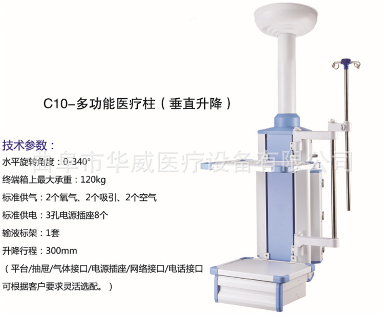 垂直升降多功能醫療柱 醫用吊塔 電動升降腔鏡塔 醫用設備工廠,批發,進口,代購