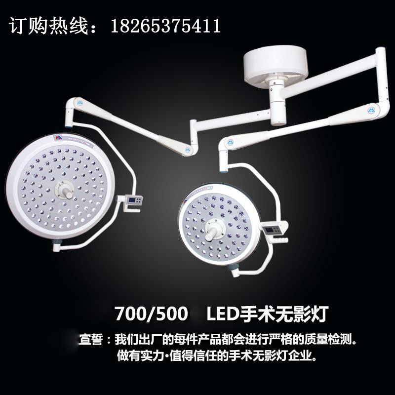 批發LED700/500手術無影燈醫院手術室專用手術無影燈廠傢定製工廠,批發,進口,代購