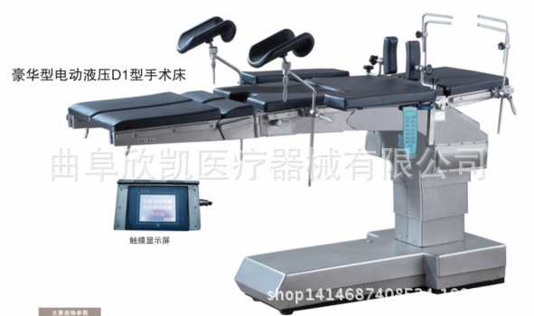 專業生產綜合手術床 液壓手術床 豪華型手術床 外科手術床工廠,批發,進口,代購