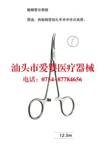 上海金鐘泌尿肛腸外科器械輸精管分離鉗愛嬰醫療器械工廠,批發,進口,代購