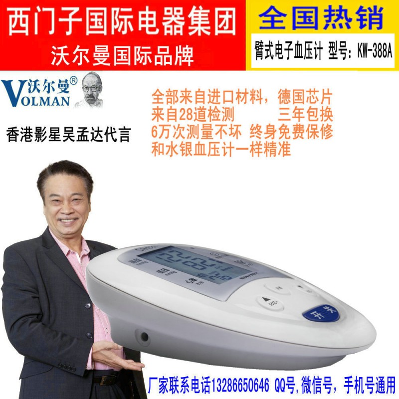 柯氏音電子血壓計生產廠傢，醫用電子血壓計供應商工廠,批發,進口,代購