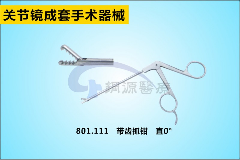 廠傢直供 【關節鏡手術器械】帶齒抓鉗 證件齊全售後完備工廠,批發,進口,代購