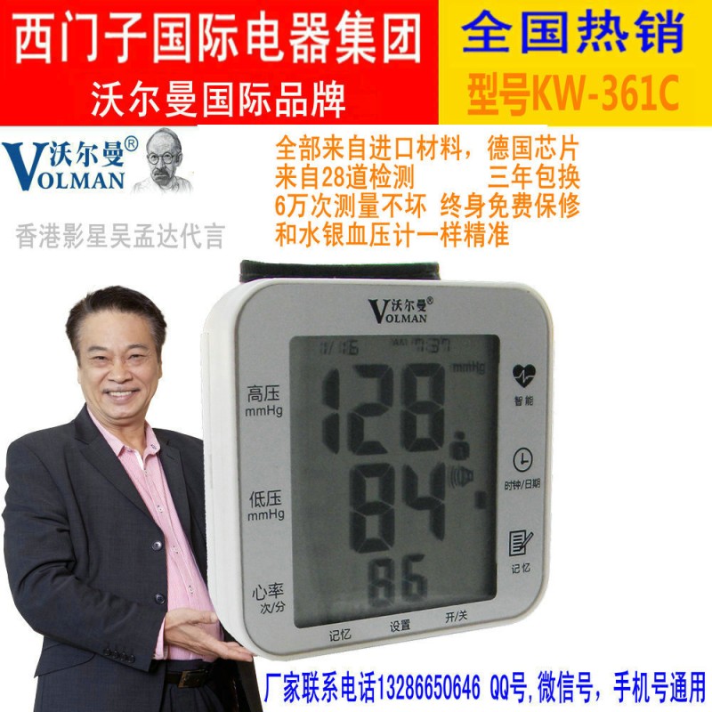 電視購物語音電子血壓計 三年包換電子血壓計工廠,批發,進口,代購