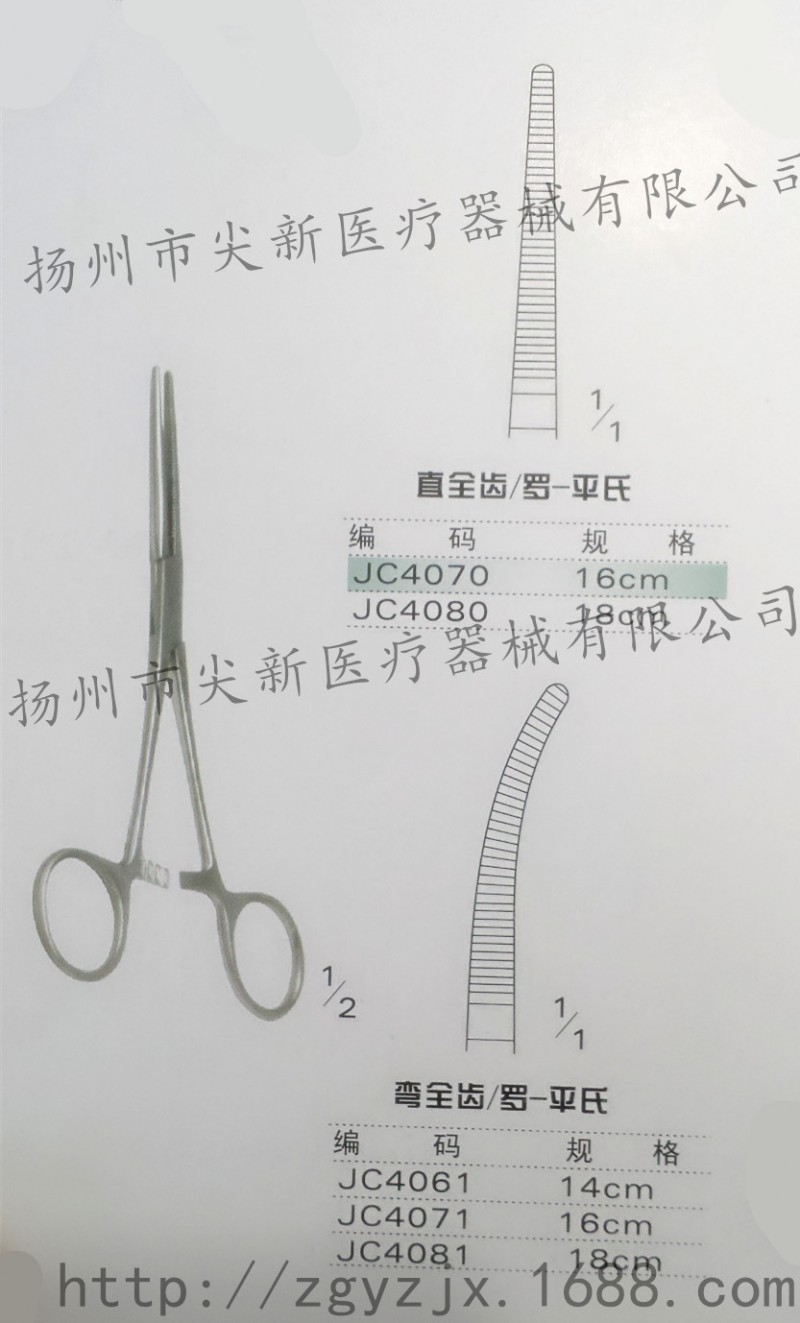 金鐘   止血鉗   JC4070    16cm 普通 直全式（羅-平氏）工廠,批發,進口,代購