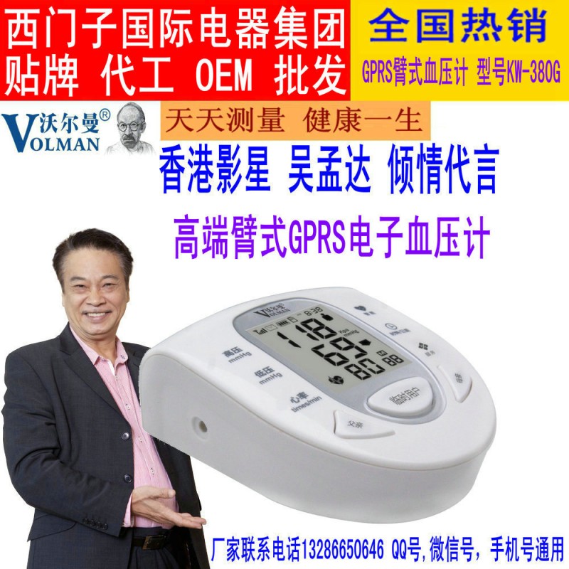 醫療血壓計解決方案 深圳串口 WiFi模塊設計開發方案工廠,批發,進口,代購