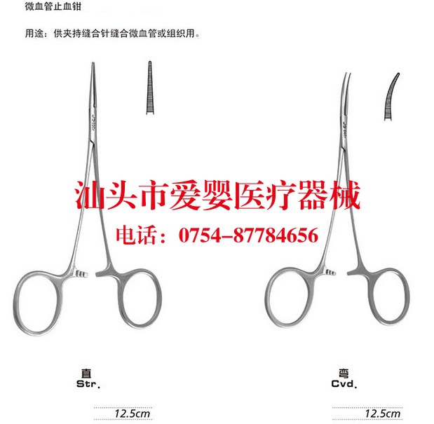 上海金鐘顯微器械微血管止血鉗醫用微血管止血鉗愛嬰醫療器械工廠,批發,進口,代購