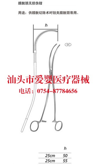 上海金鐘泌尿肛腸外科器械膀胱頸無損傷鉗愛嬰醫療器械工廠,批發,進口,代購