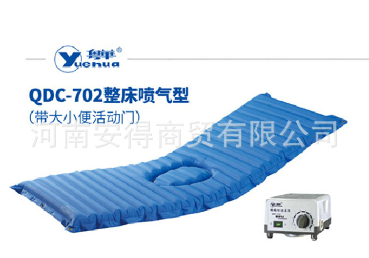 粵華 傢用QDC-702型 整床噴氣型褥瘡防治床墊批發・進口・工廠・代買・代購