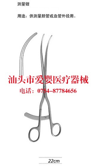 上海金鐘肝膽外科器械測量鉗醫用測量鉗愛嬰醫療器械工廠,批發,進口,代購