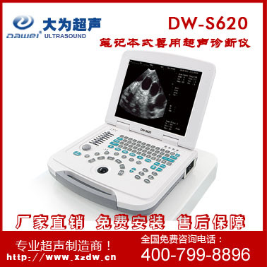 廠傢直銷獸用b超機DW-S620，寵物用b超機報價，動物b超機多少錢工廠,批發,進口,代購